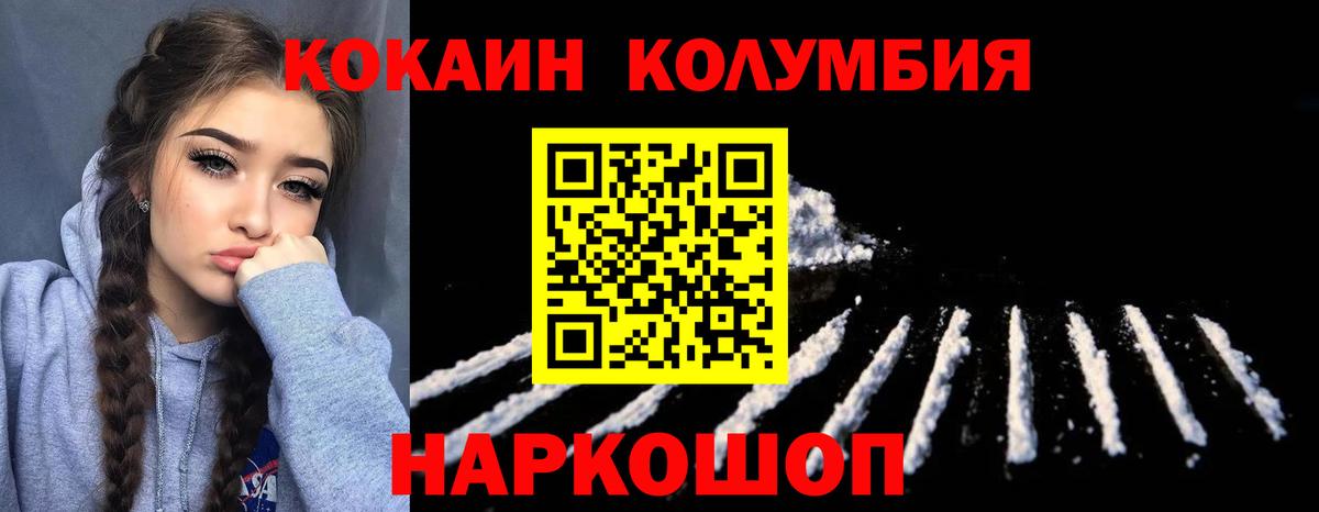 Cocaine Колумбийский Тавда