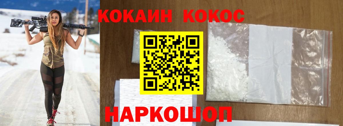 КОКАИН Колумбийский  Вход с VPN  Тавда 