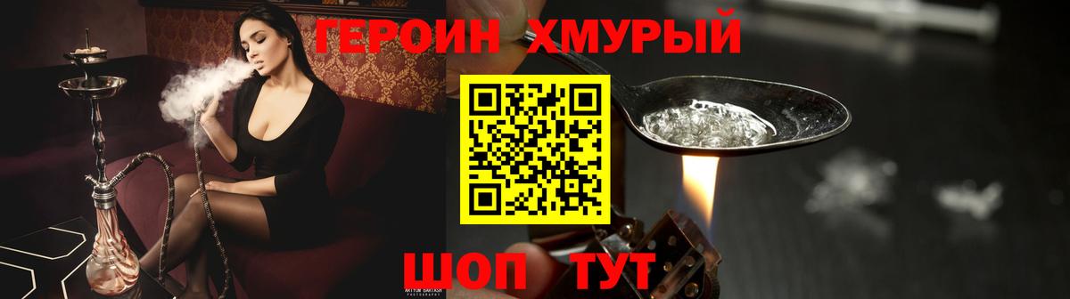 Тавда  Героин  Вход с VPN  ГЕРОИН герыч 