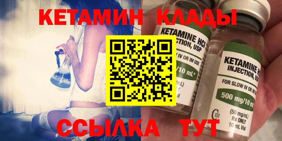 Кетамин VHQ  Вход с VPN  КЕТАМИН VHQ  Тавда 