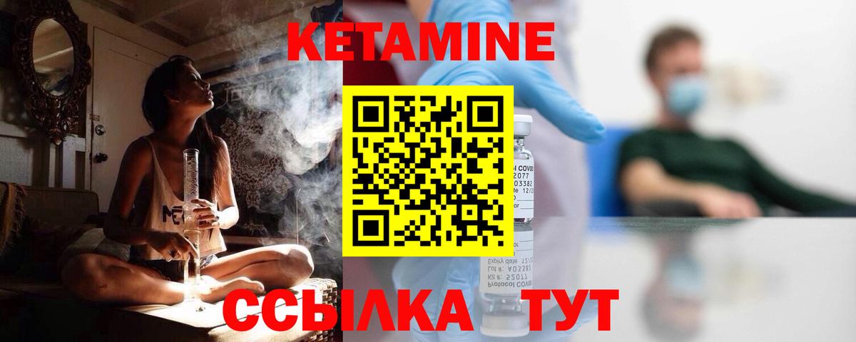 КЕТАМИН ketamine Тавда