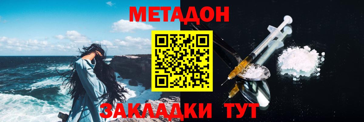 Тавда  Метадон кристалл  МЕГА онион  Вход с VPN 