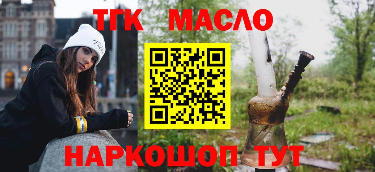 Дистиллят ТГК концентрат Тавда