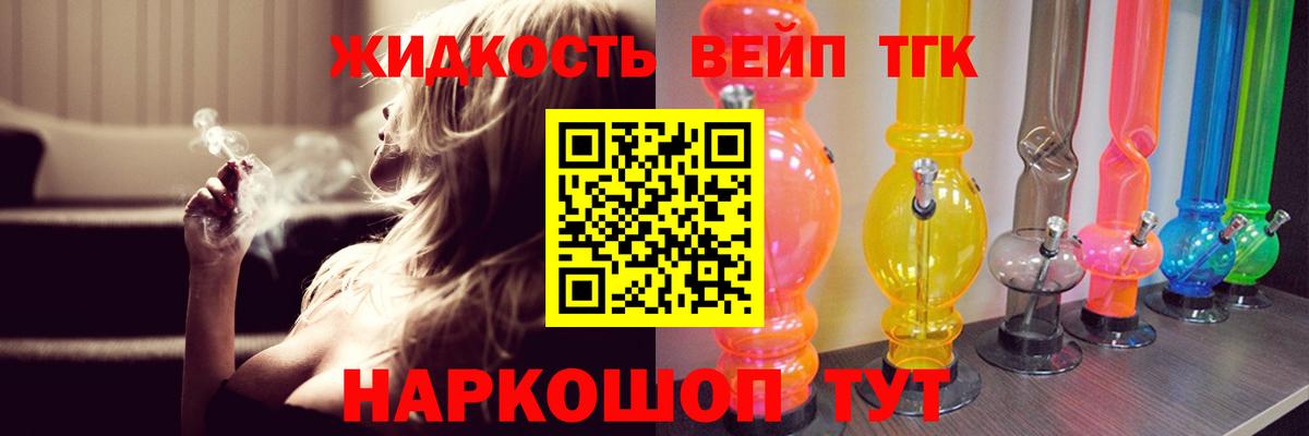 ТГК концентрат  Дистиллят ТГК Wax  Вход с VPN  Тавда 
